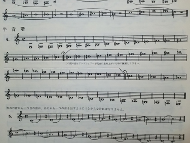 半音階の楽譜