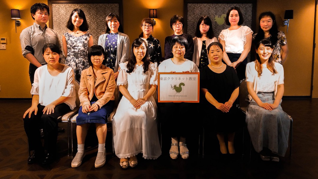 東京クラリネット教室発表会集合写真