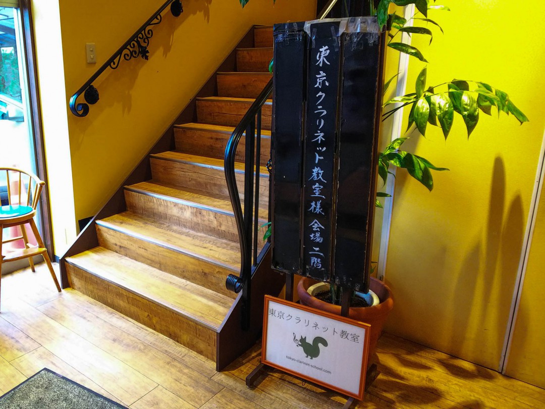 東京クラリネット教室発表会会場入口
