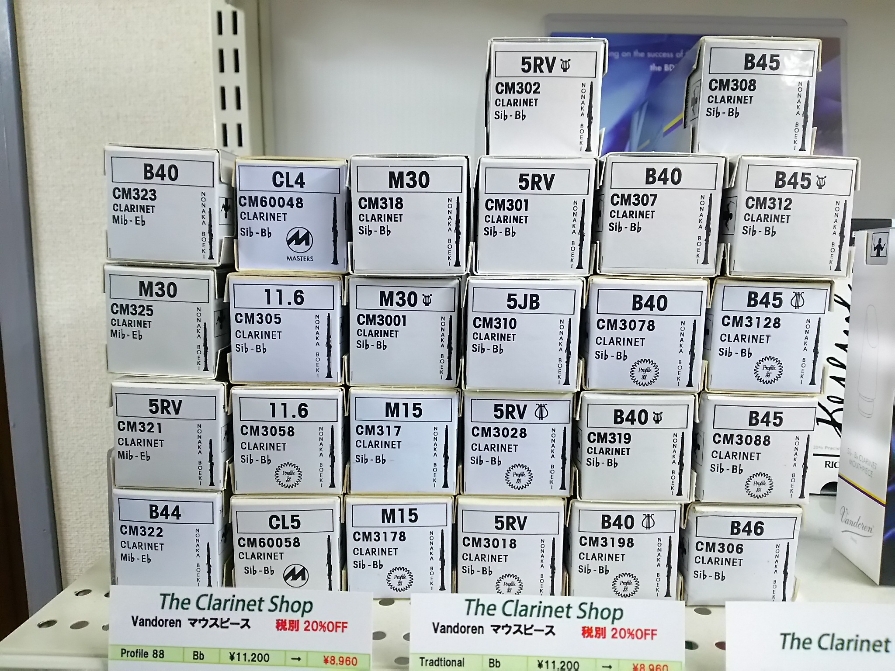 山積みにされたいろいろなクラリネットのマウスピースの箱