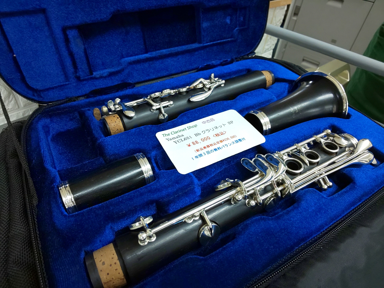 中古販売されているヤマハのクラリネット