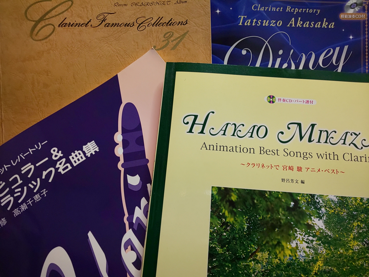 いろいろなクラリネットソロ曲集