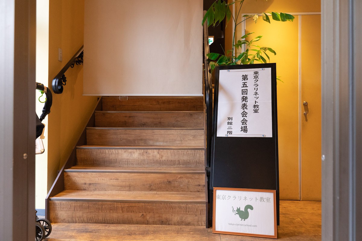 発表会会場につながる階段と教室の看板