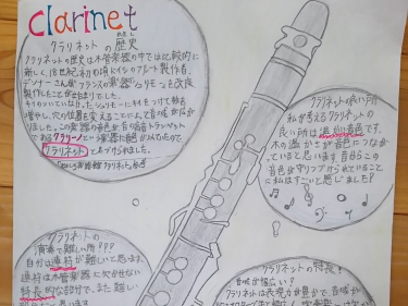 小学生が書いた手書きのクラリネットの説明